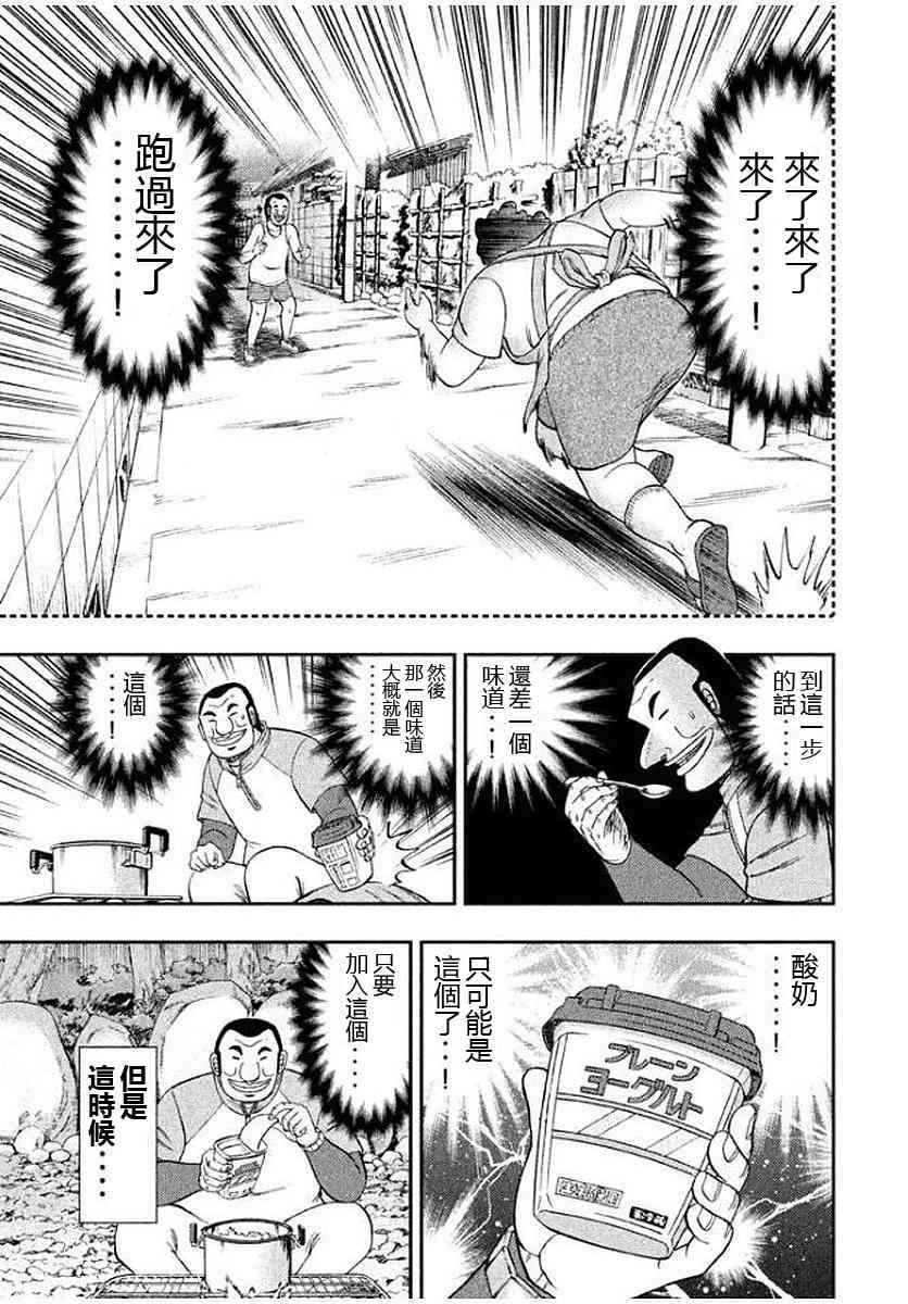 12话
