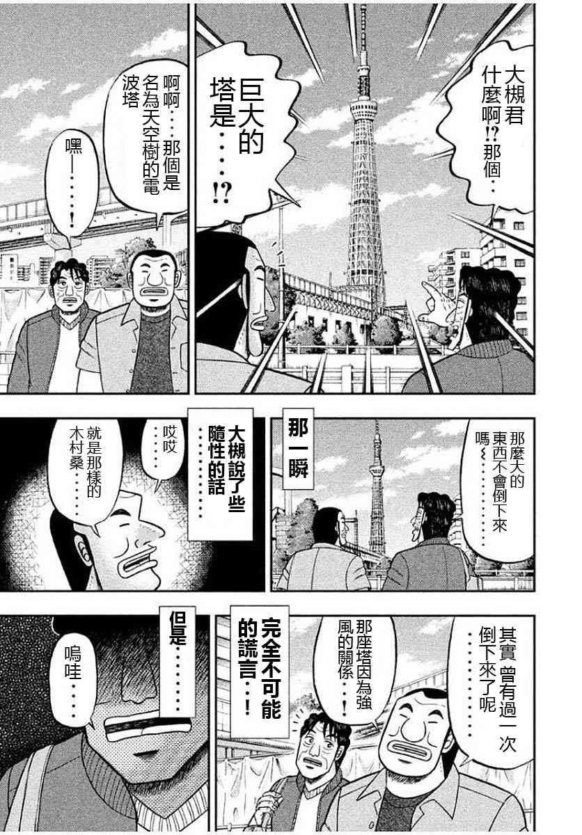 13话