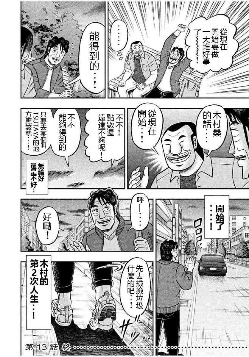 13话