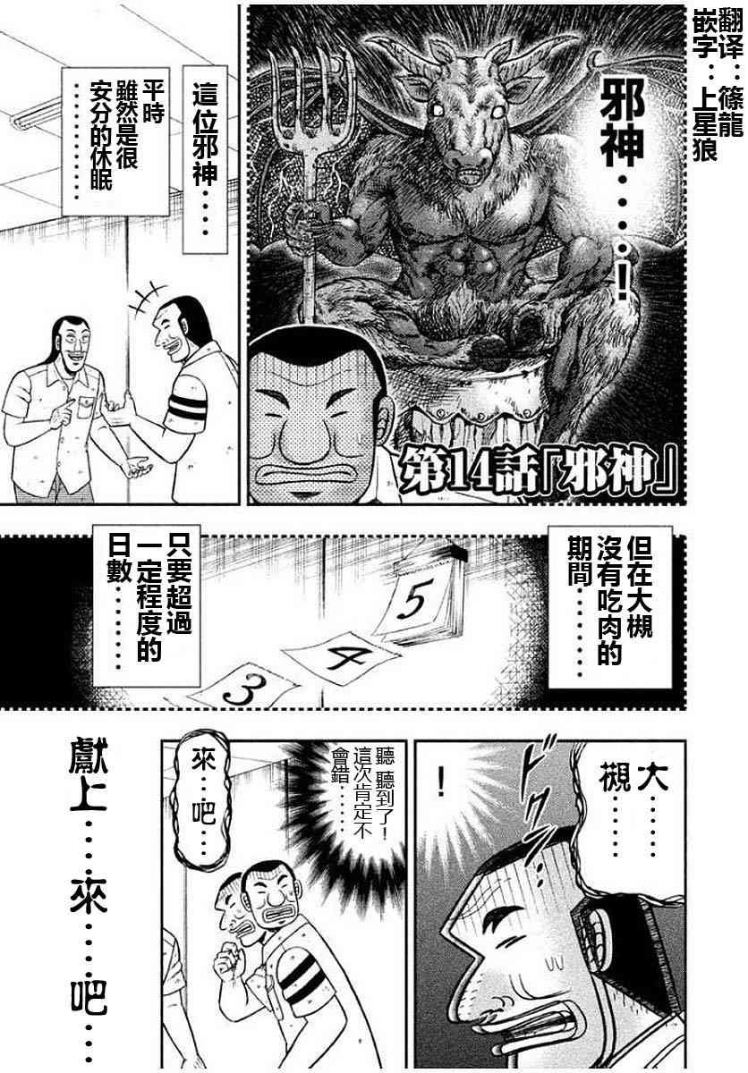14话