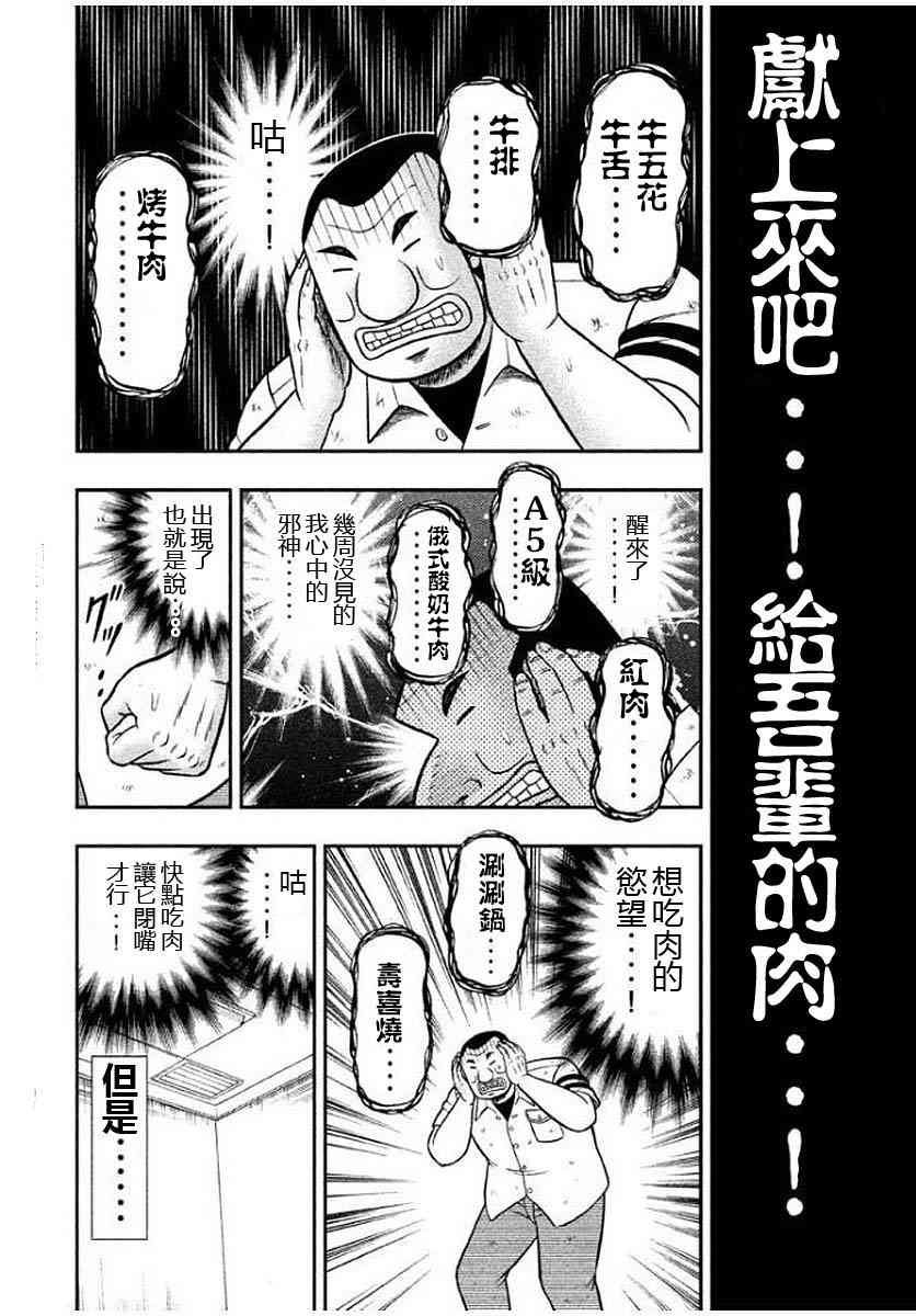 14话