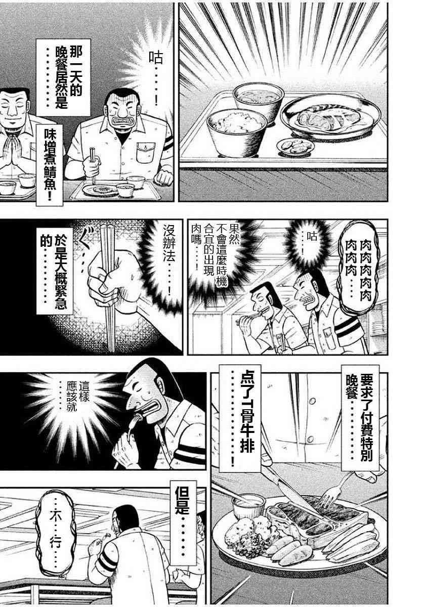 14话