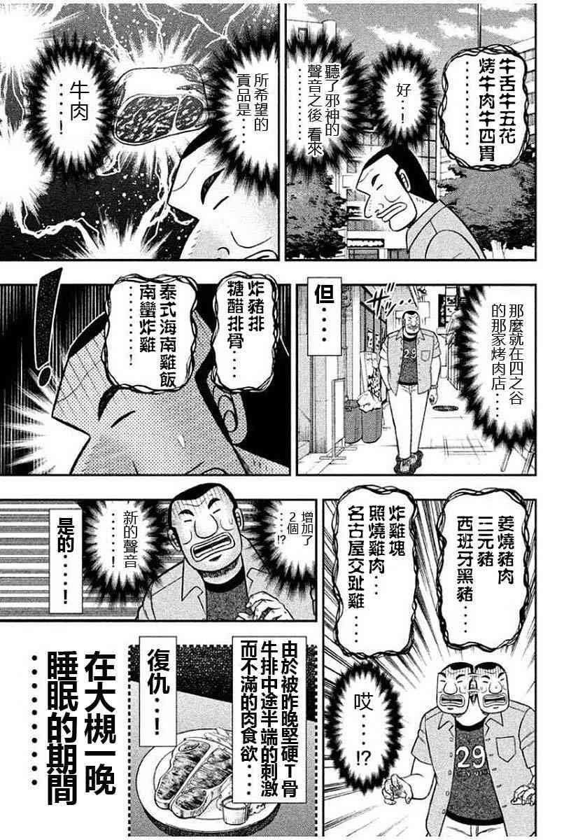 14话