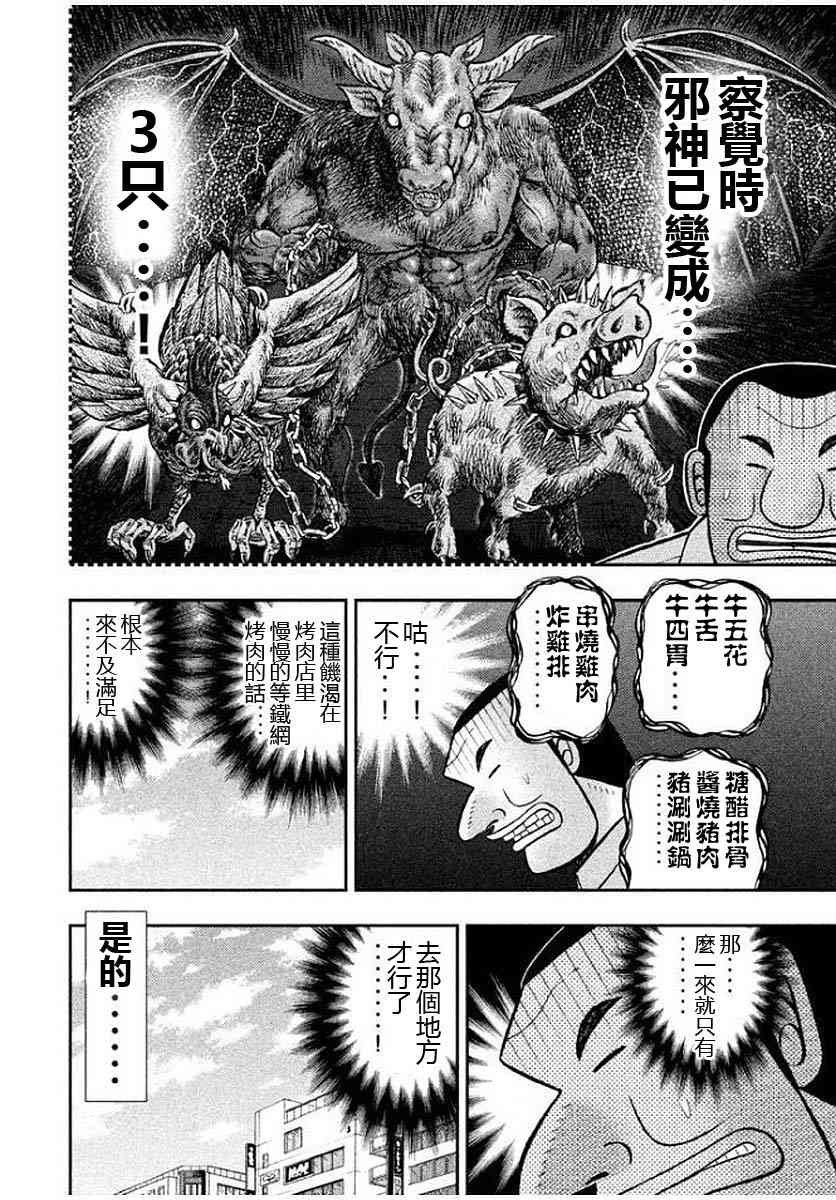 14话
