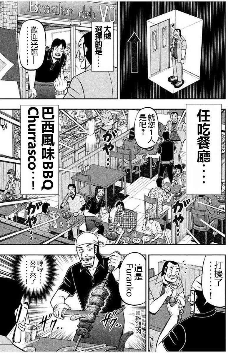 14话