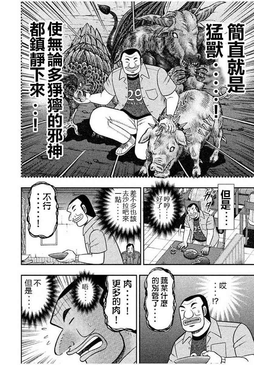 14话