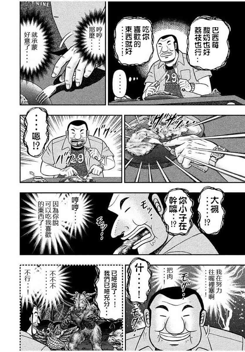 14话