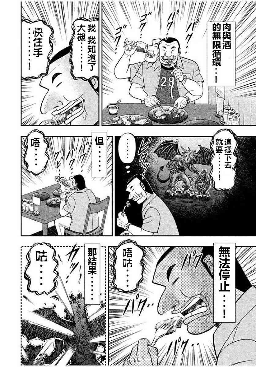 14话