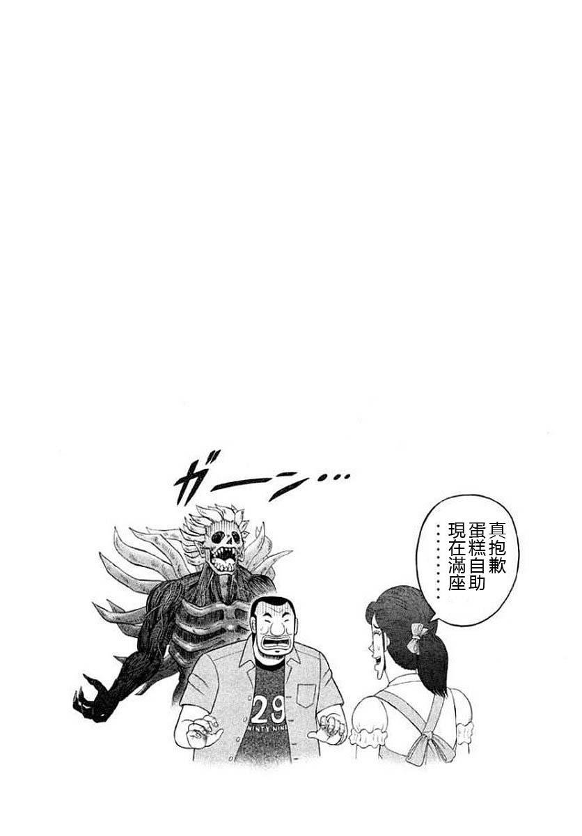 14话