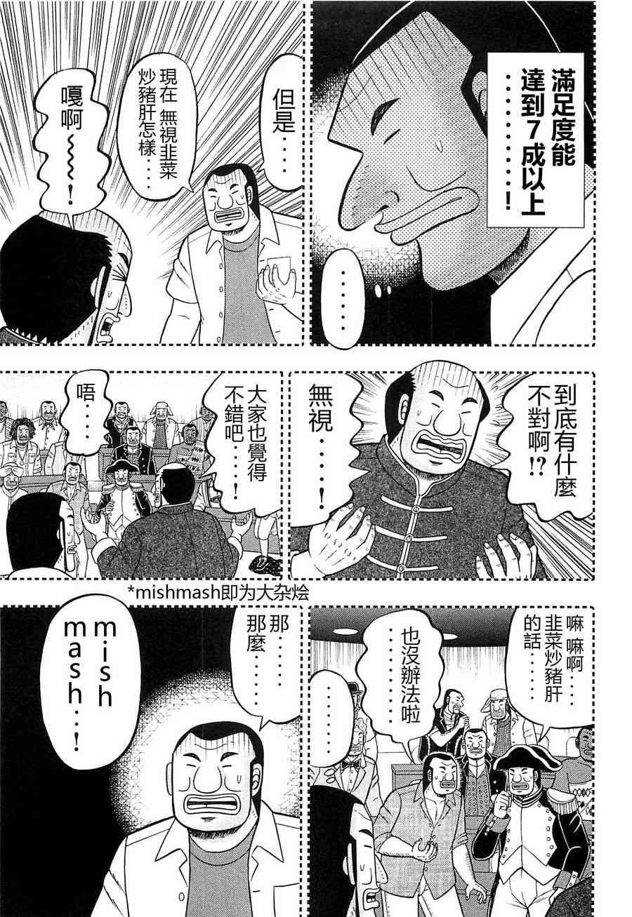 17话