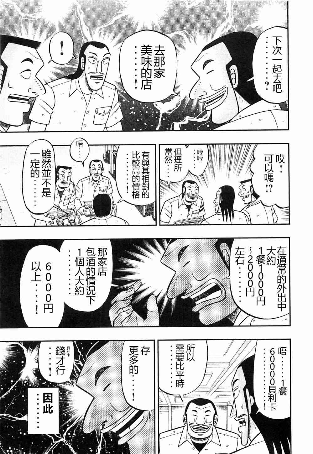 18话