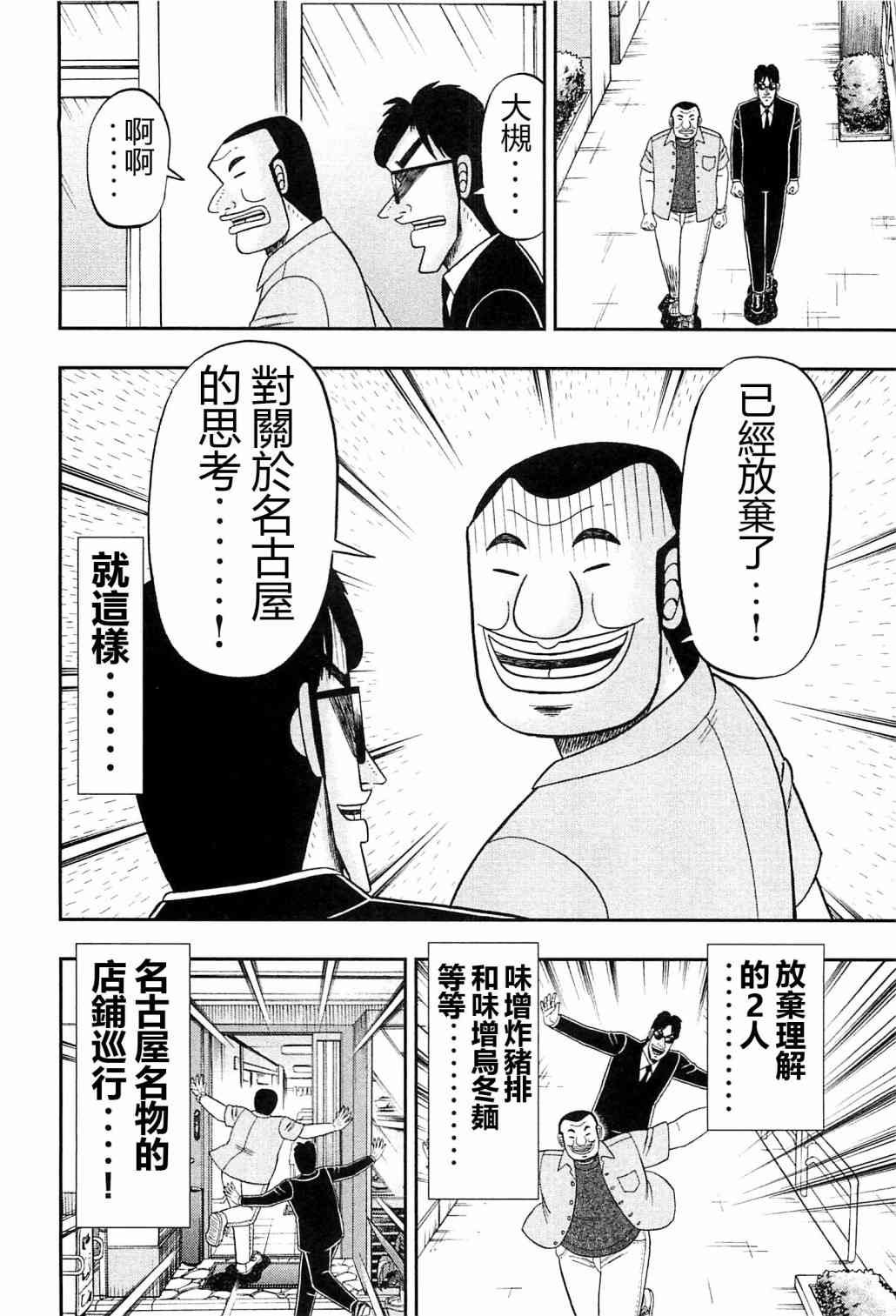 19话