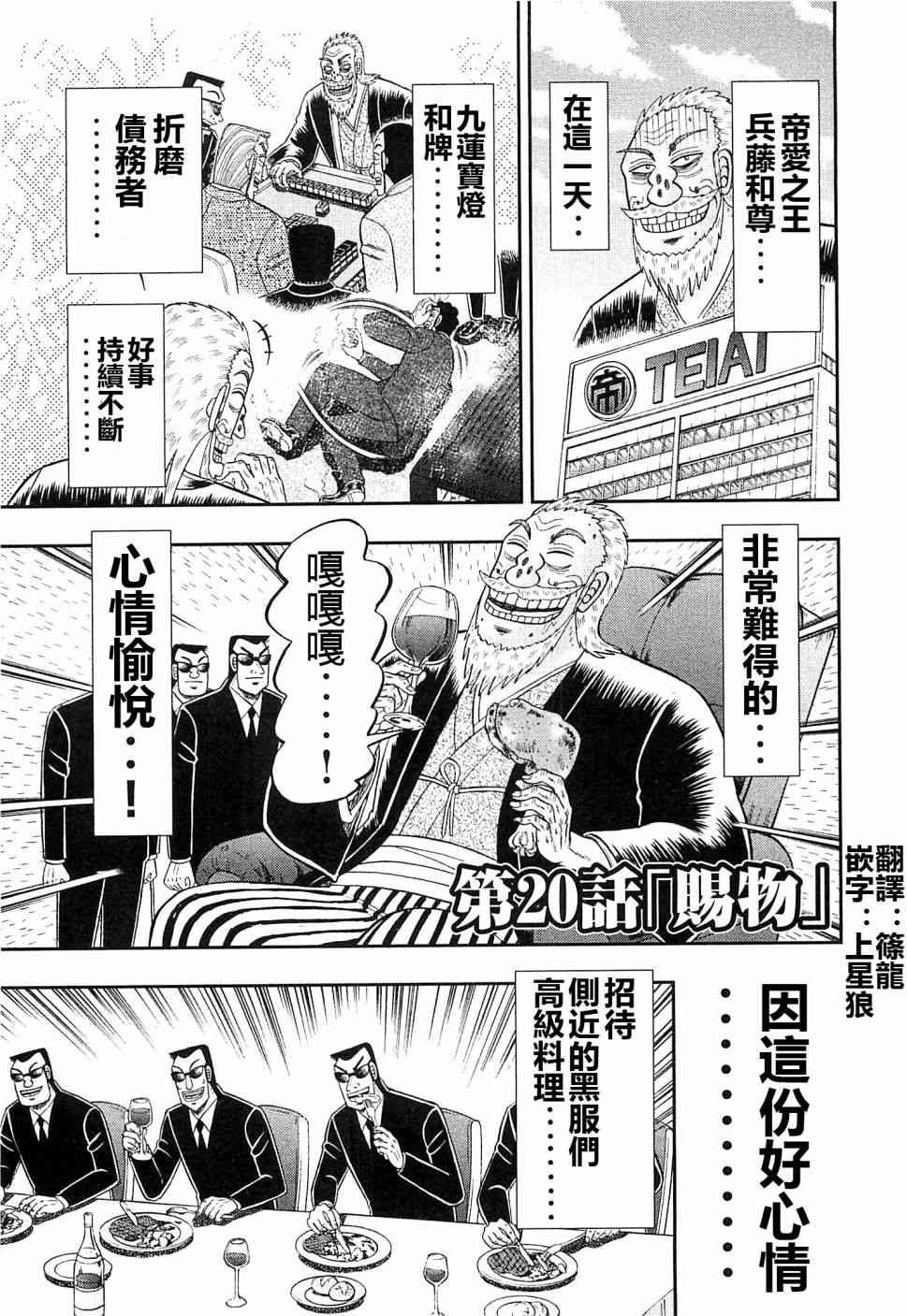 20话