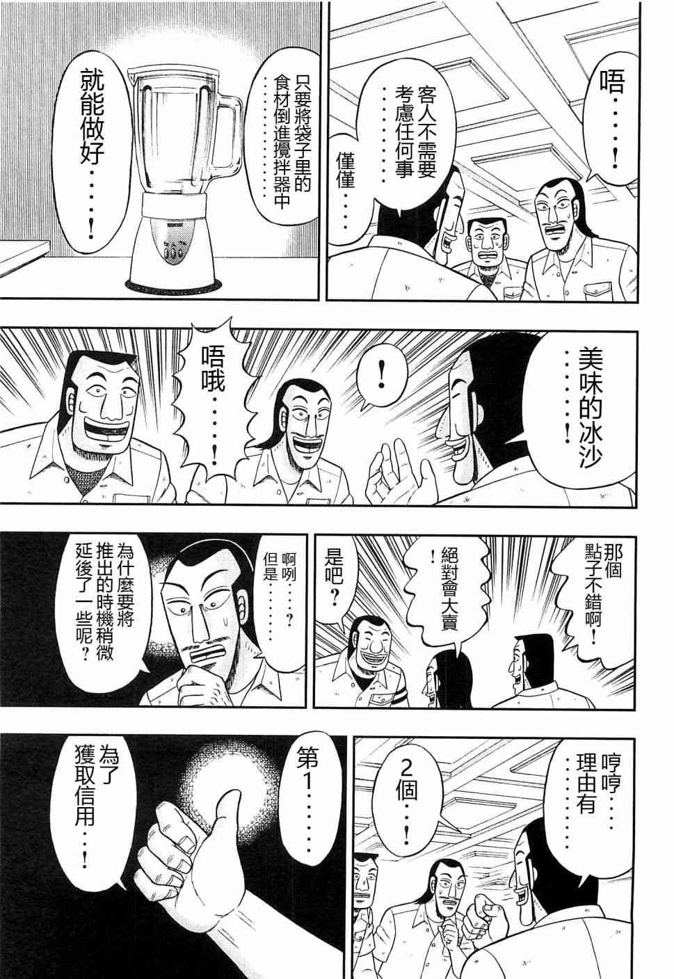 20话