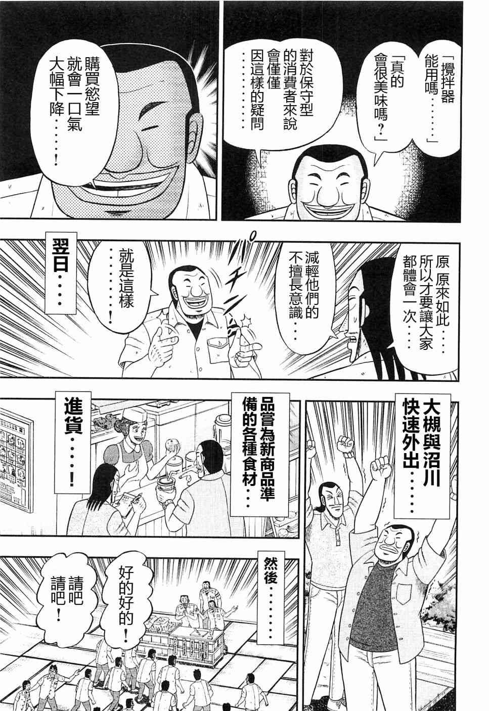 20话