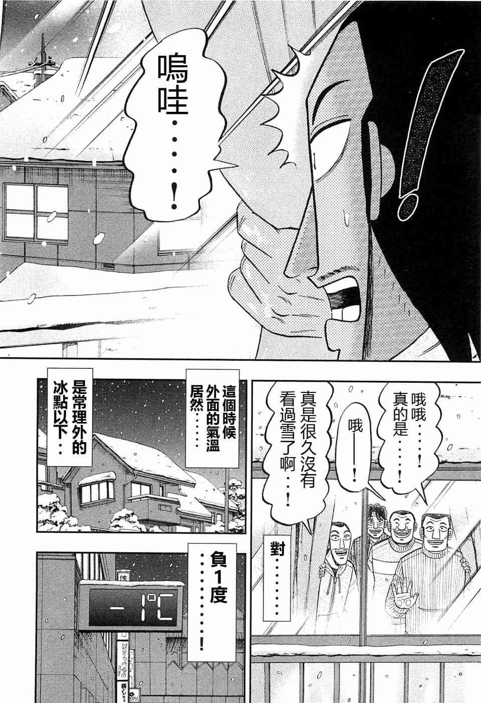 21话