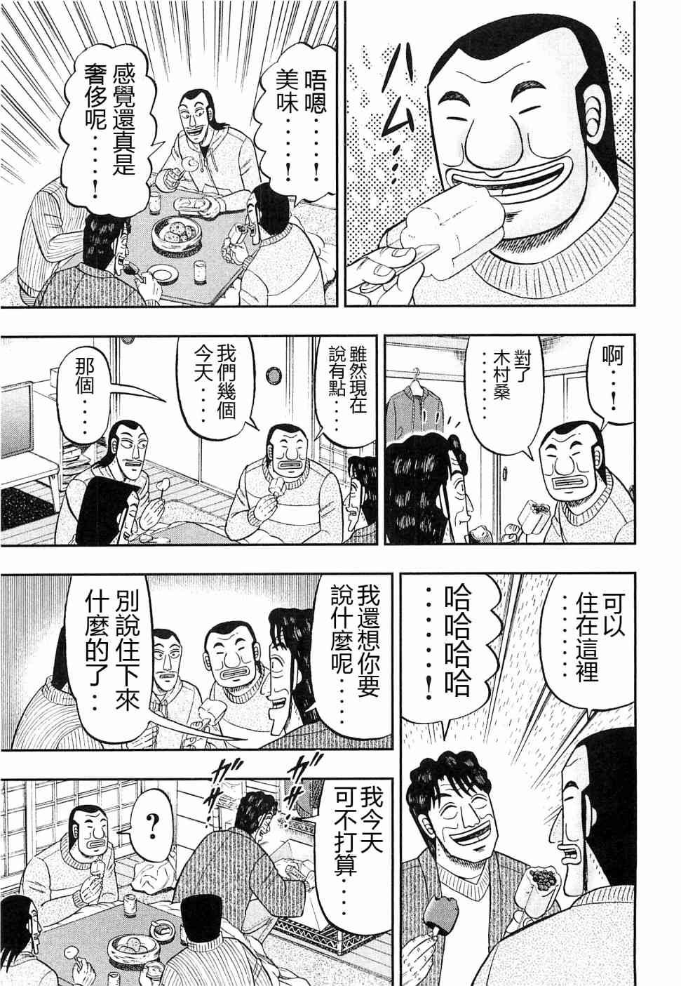 21话