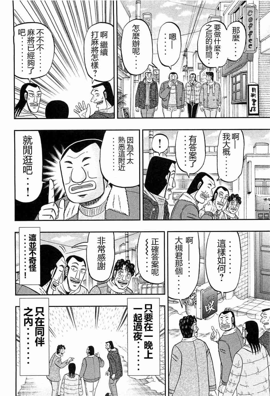 22话