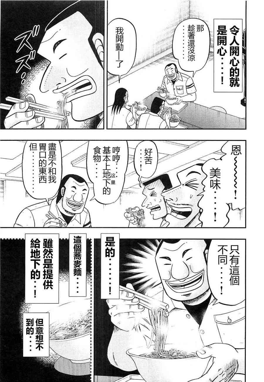 23话