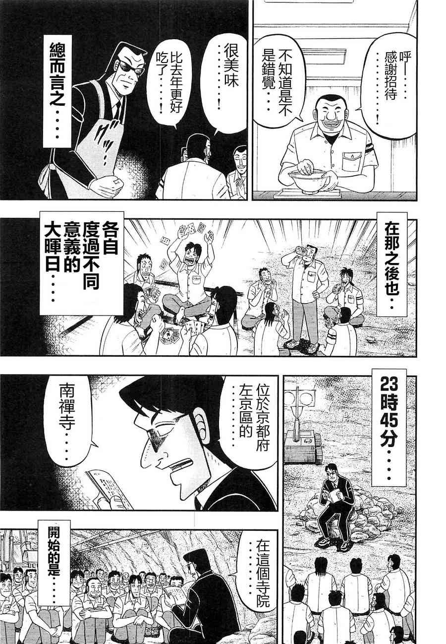 23话