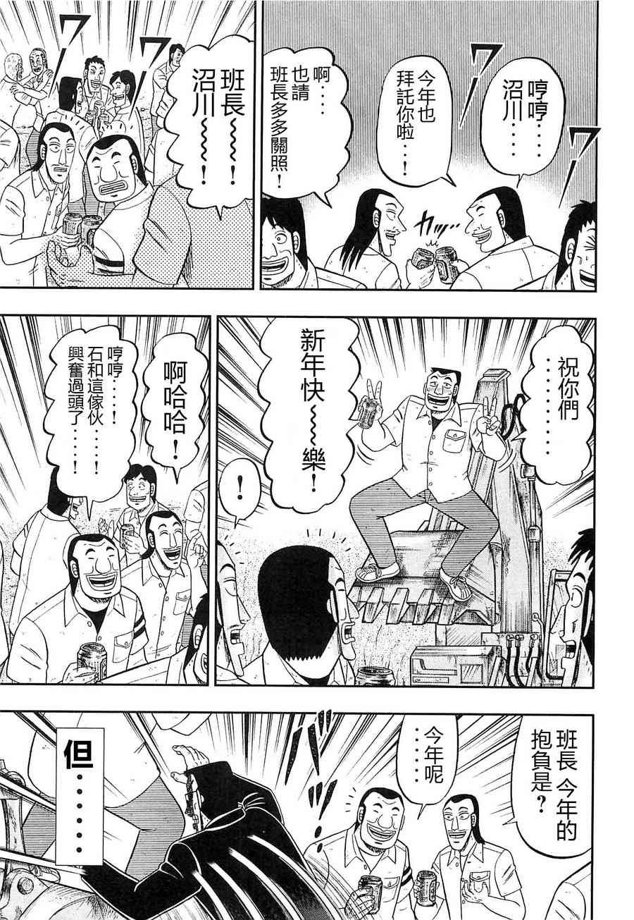 23话