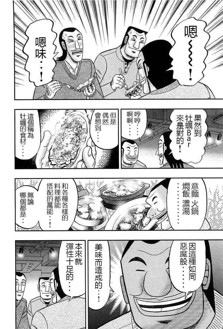 24话