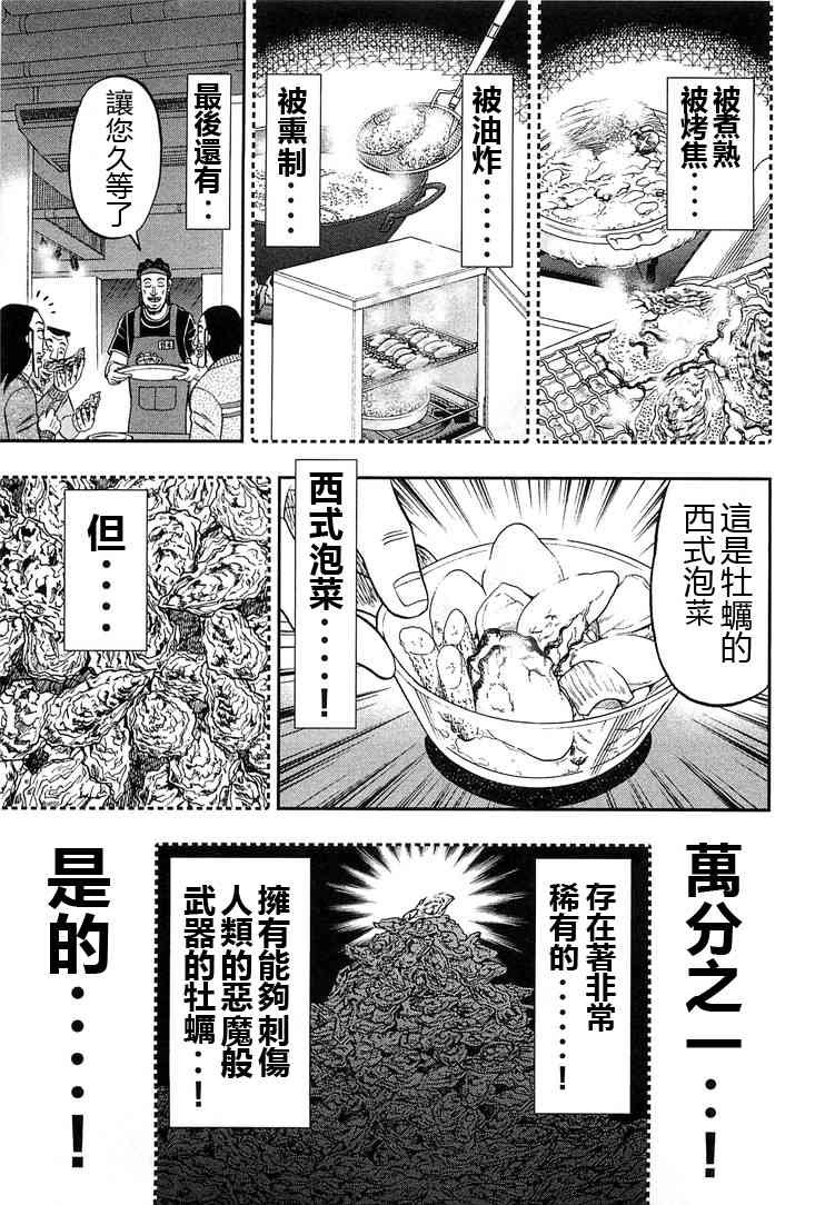 24话