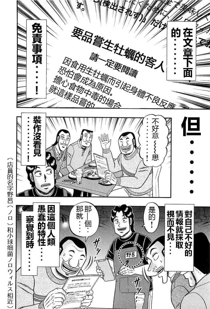 24话