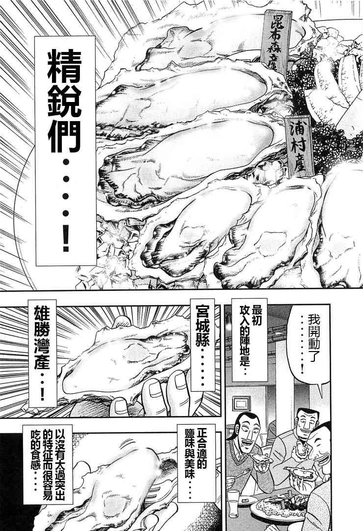 24话