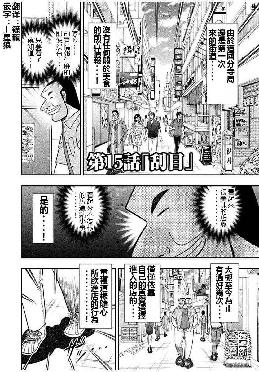 15话