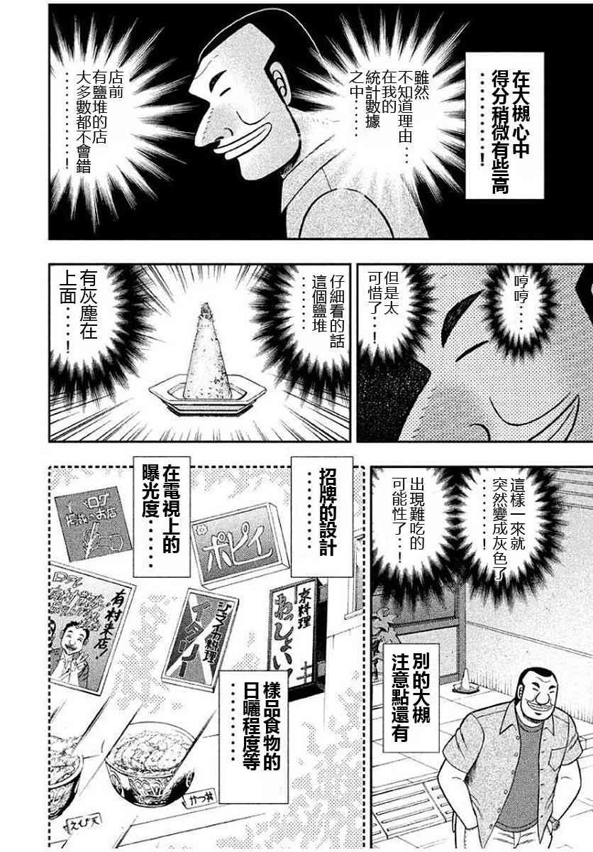 15话