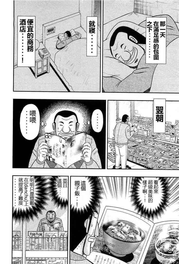 26话