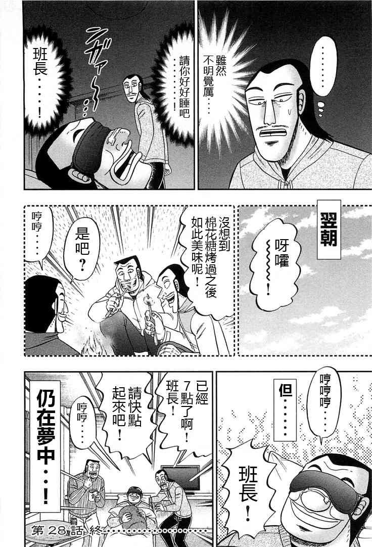 28话