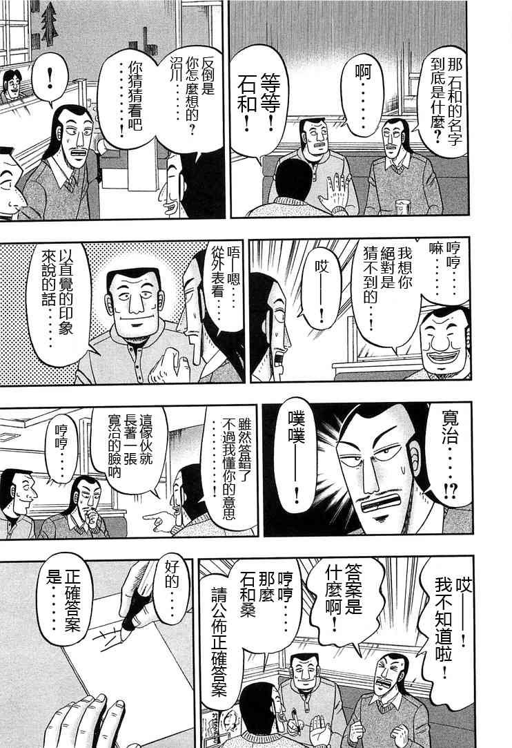29话