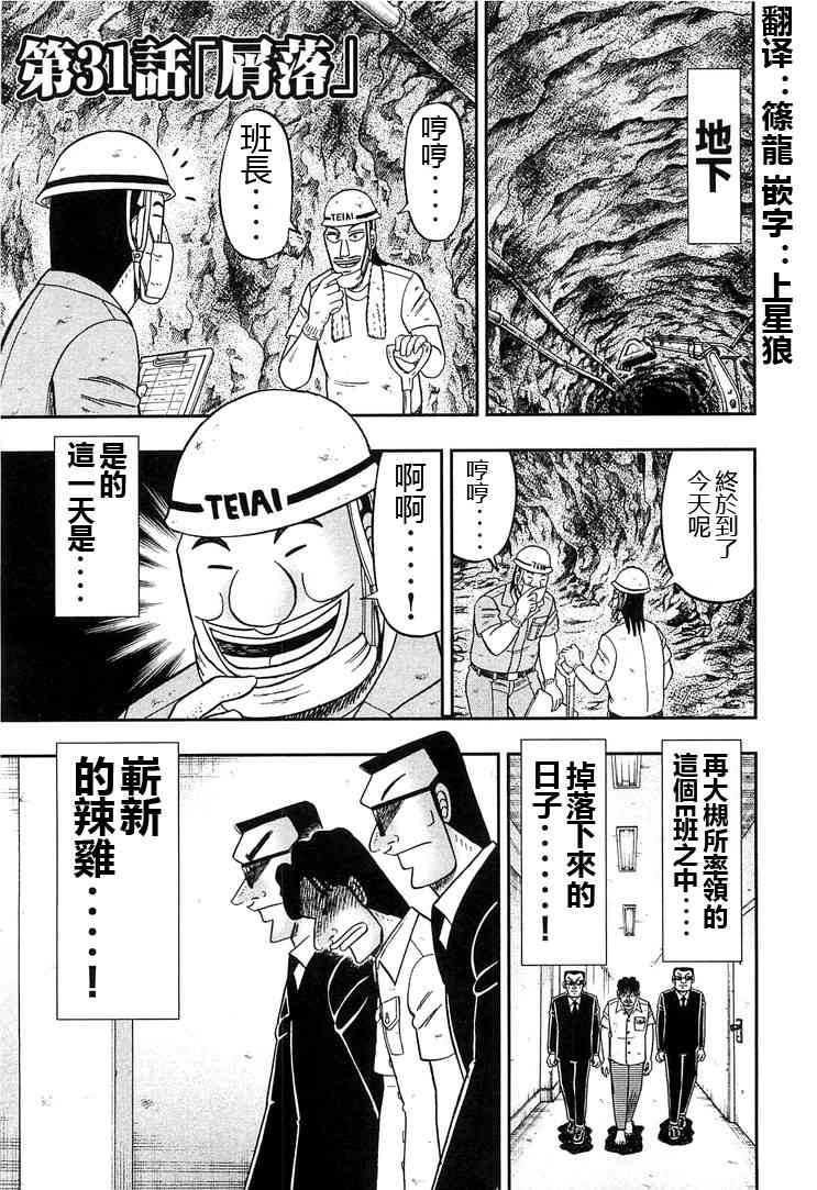 31话