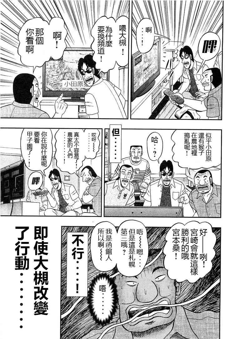 34话