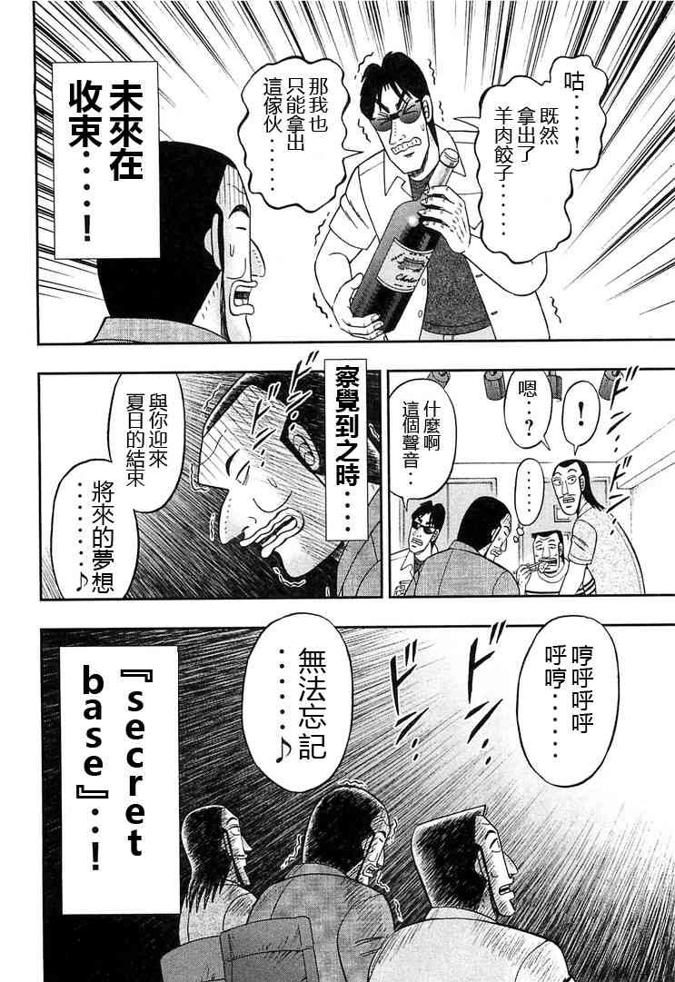 34话