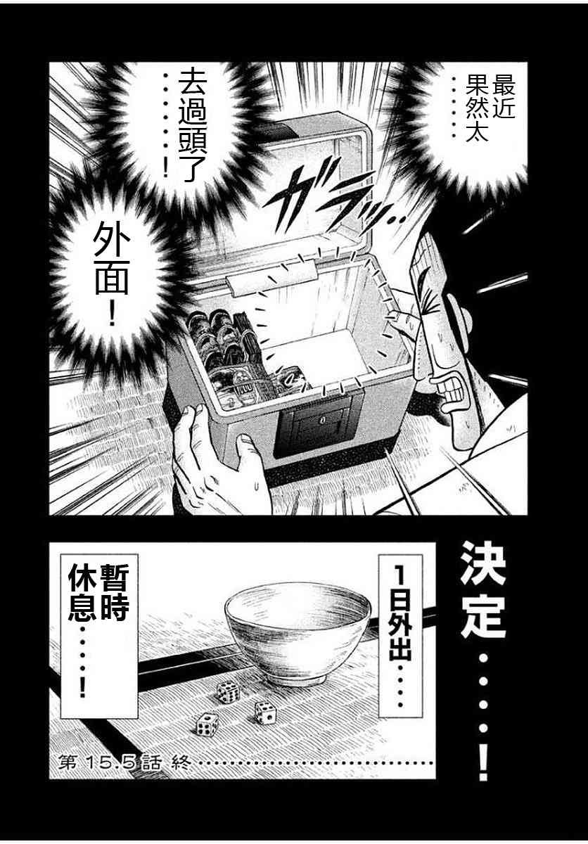 15.5话