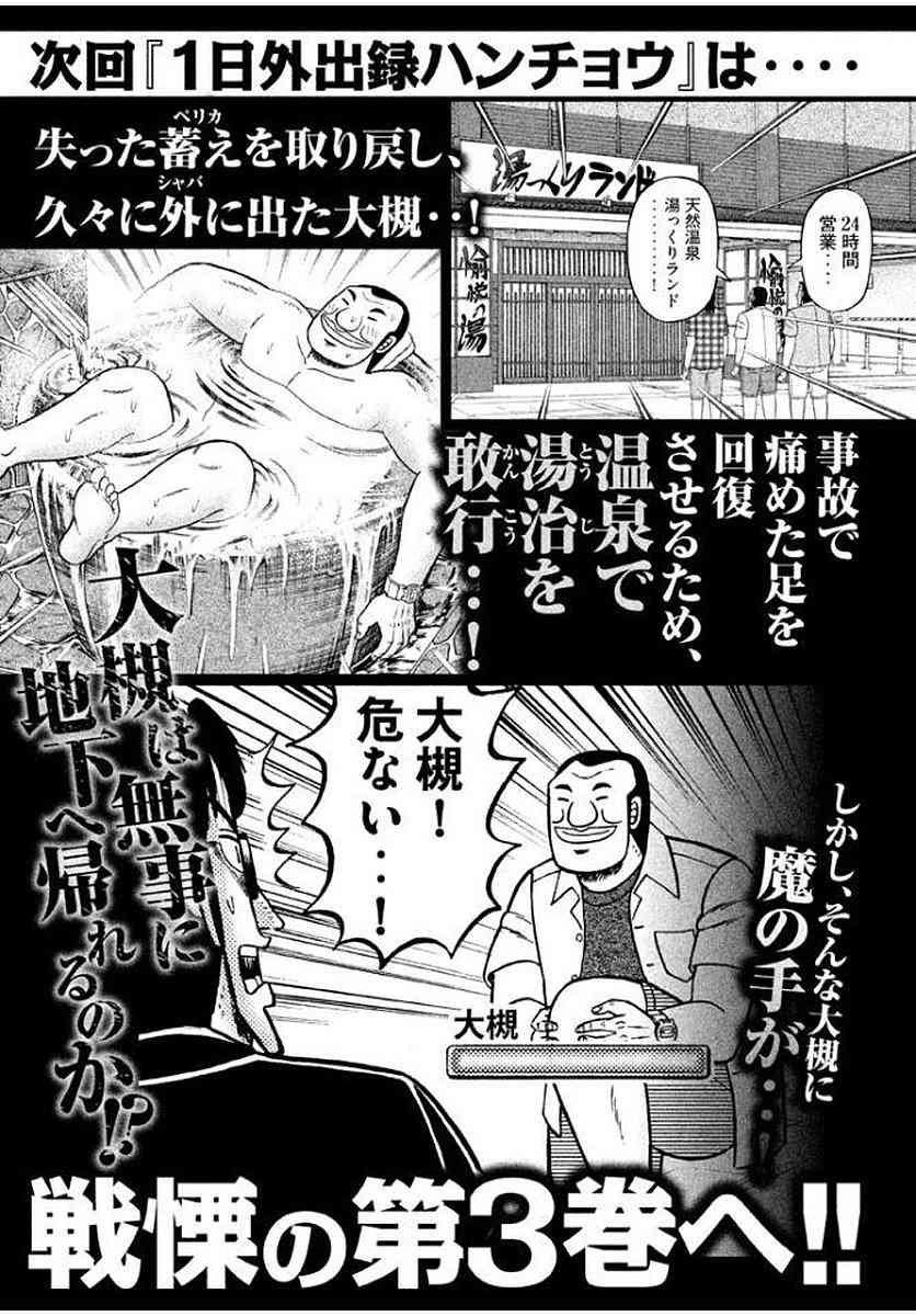 15.5话