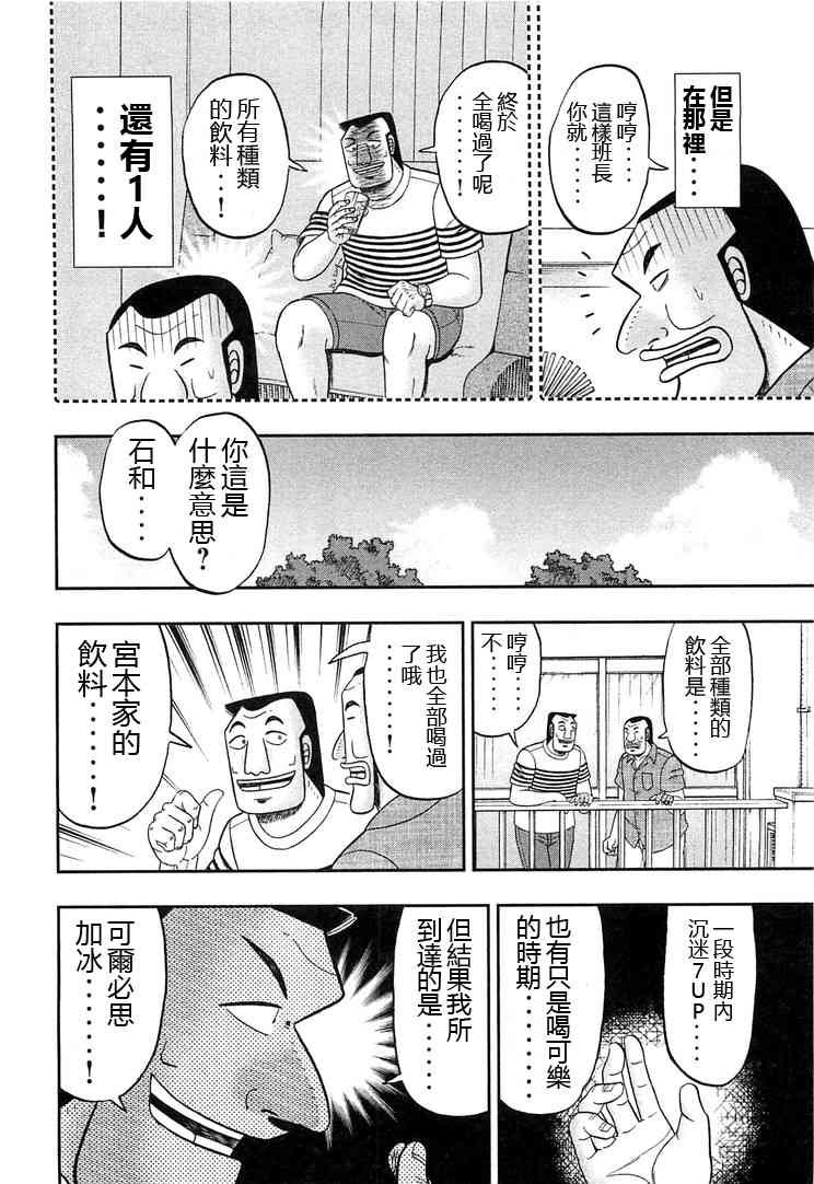 35话