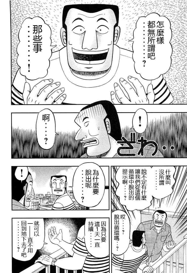 35话