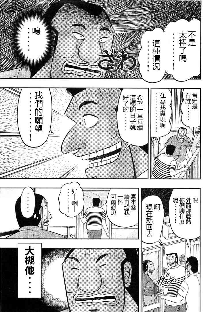 35话