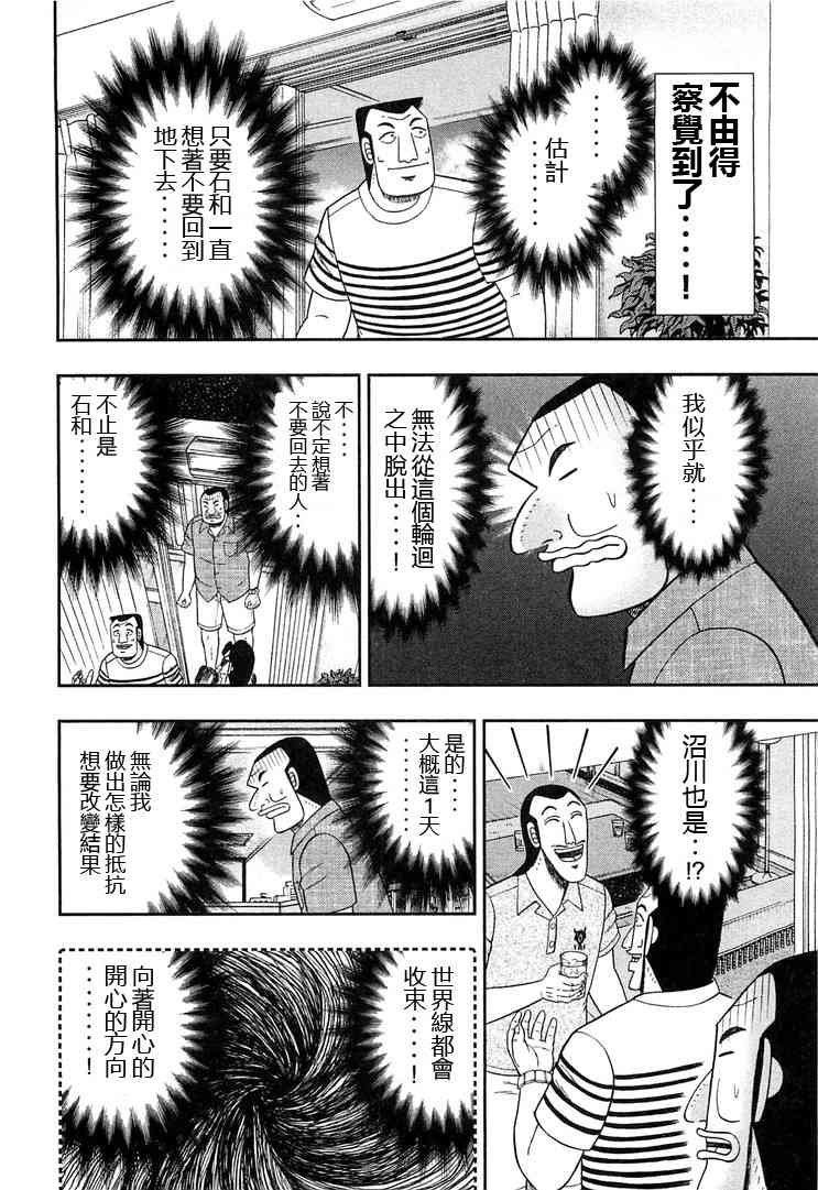 35话
