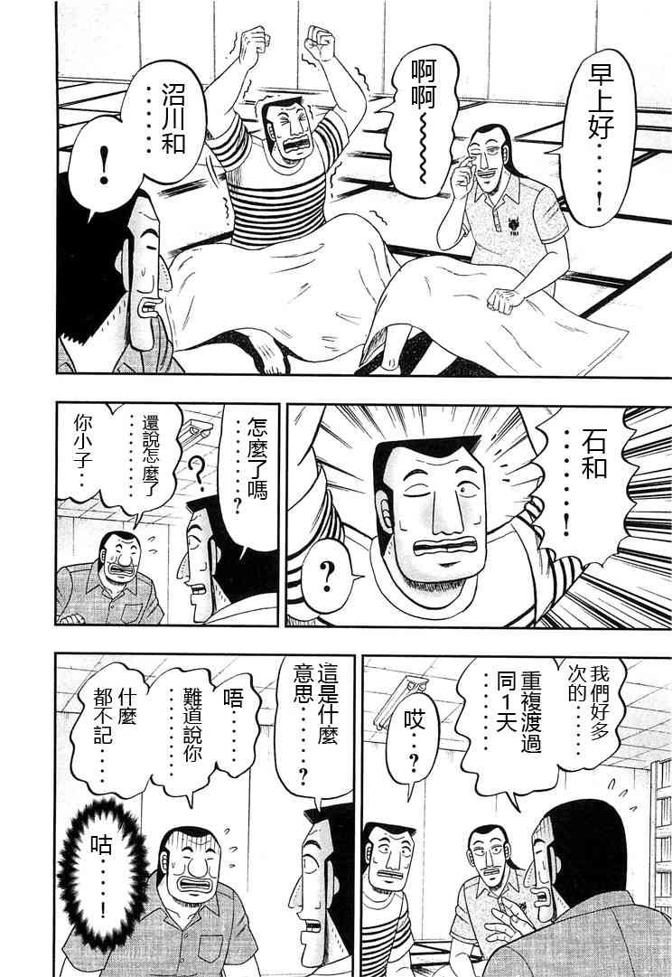 35话