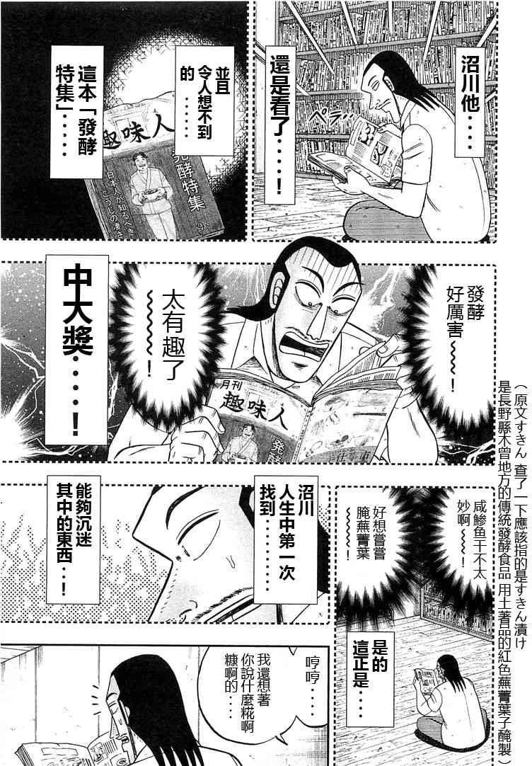 36话