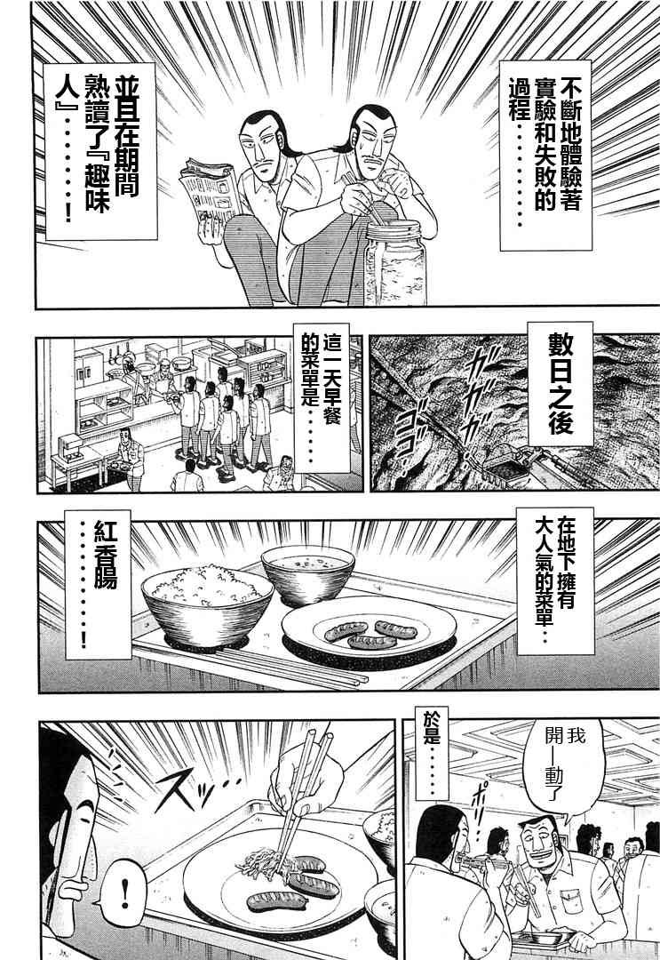 36话