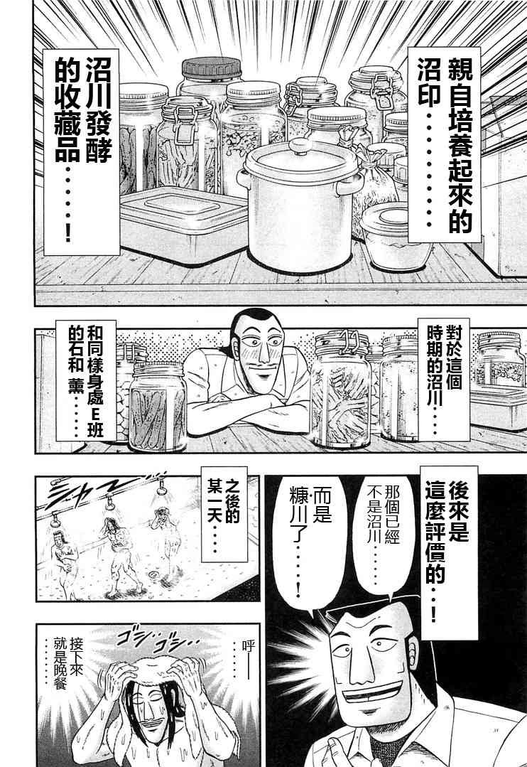 36话