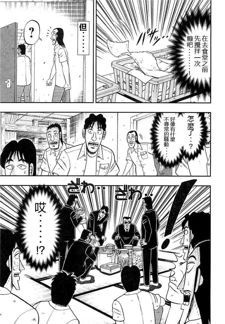 36话
