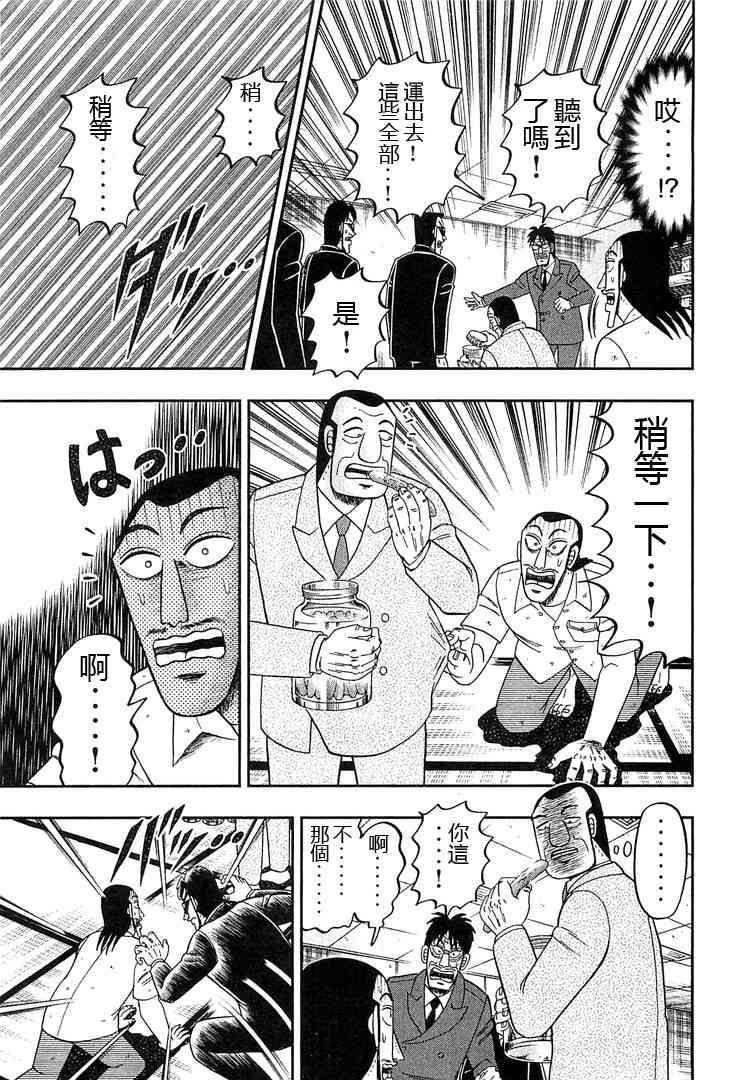 37话