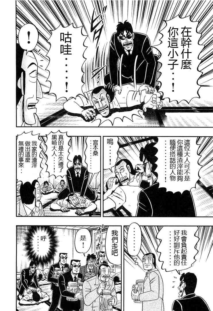 37话